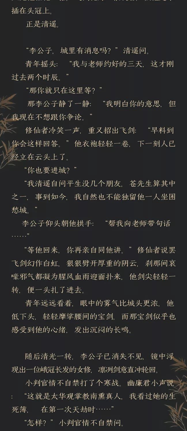 师尊在下图片