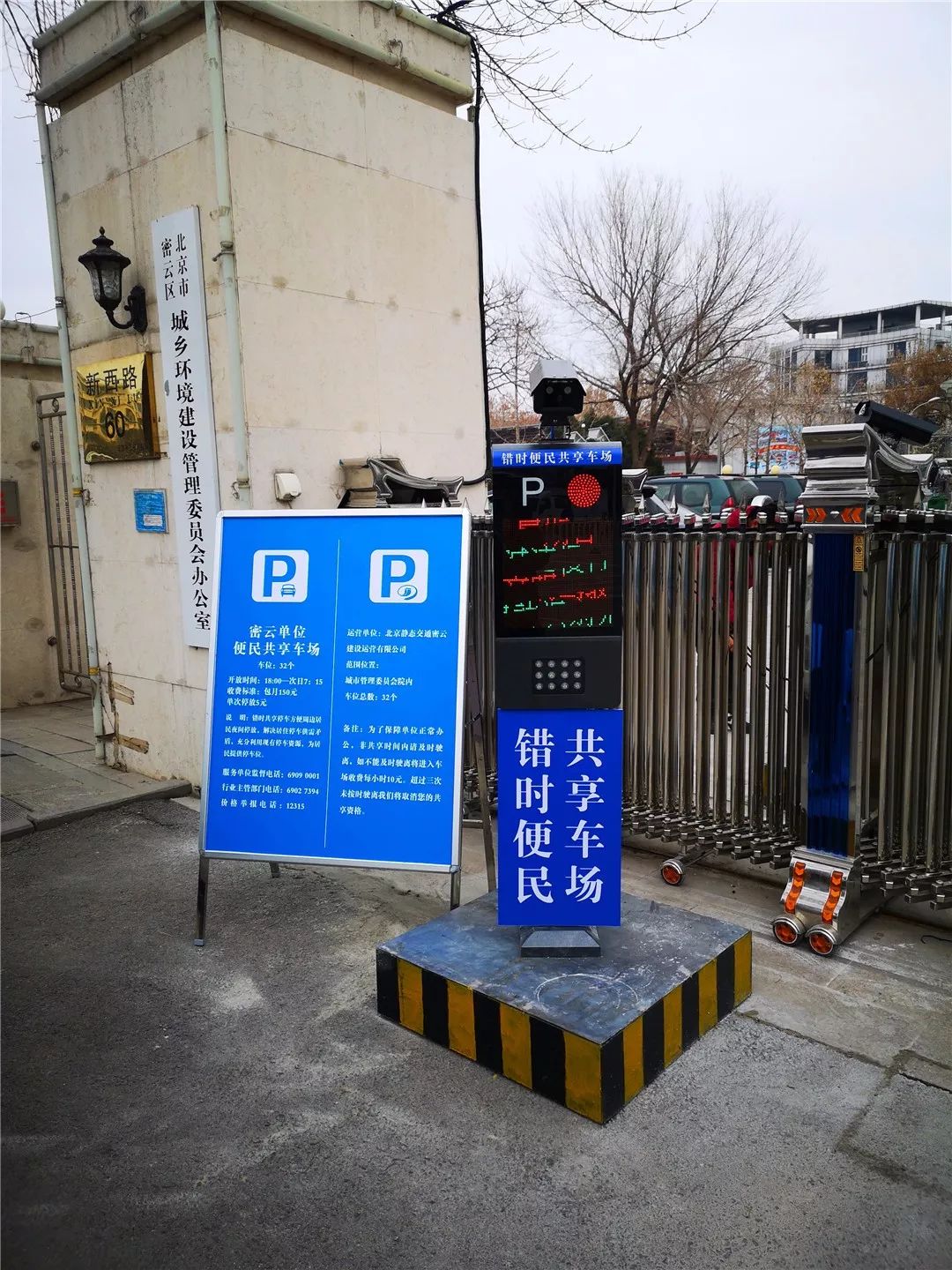 免费停车密云39个单位将错时开放停车场哪个离你最近?