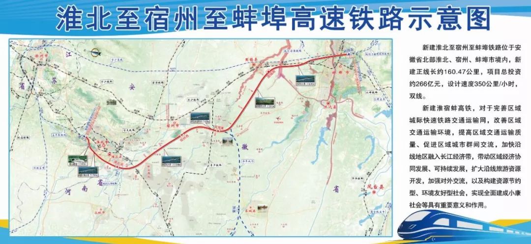 2019年12月28日淮宿蚌高铁先行配套工程开建,淮北将迎来城际铁路!