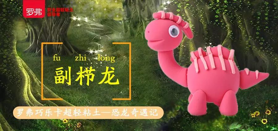 副栉龙(属名:parasaurolophus:又名副龙栉龙,意为