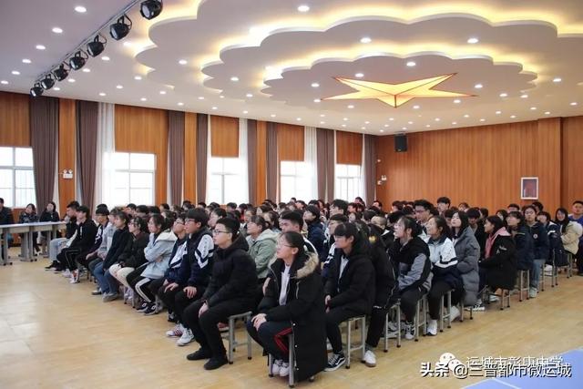 運城市彰康中學(xué)舉辦2020心理講座為高三學(xué)子護(hù)航(圖4)