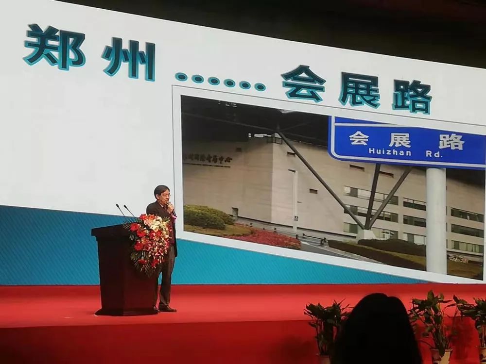 1月5日,郑州会展行业协会主办方专业委员会成立大会