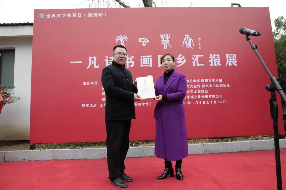 素心若雪一凡诗书画回乡汇报展今日在王学仲艺术馆滕州美术馆开展