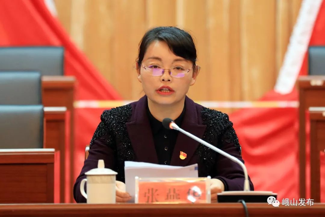 峨山县十七届人大五次会议和九届政协四次会议召开中共党员大会