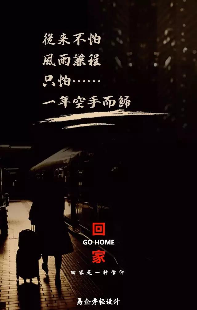 我月薪8000不敢回家过年