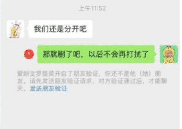 小孩子才会选择互删微信,成年人的做法是:比删微信更厉害的冷漠