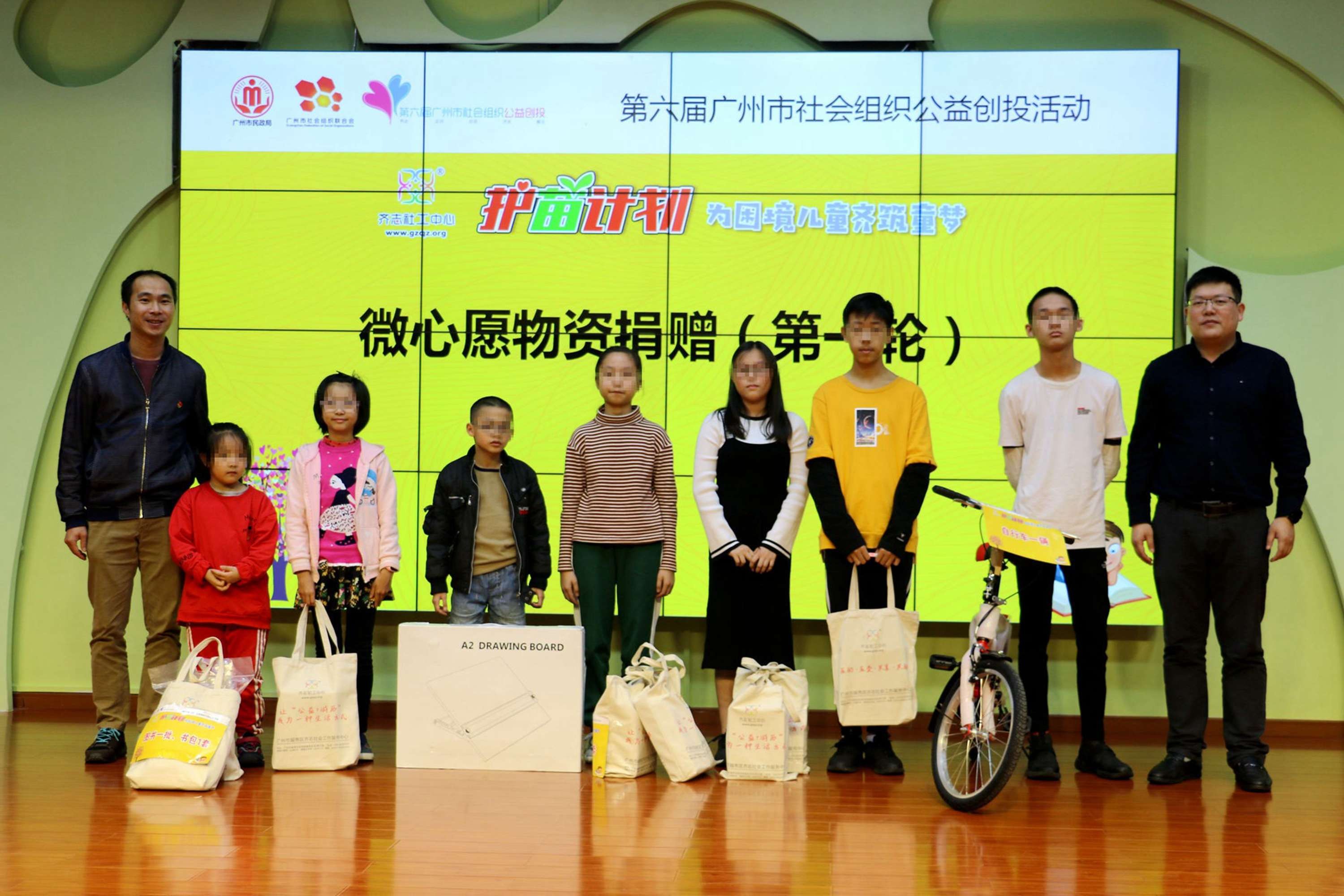 "护苗计划" 获第六届广州市社会组织公益创投"十大品牌项目"