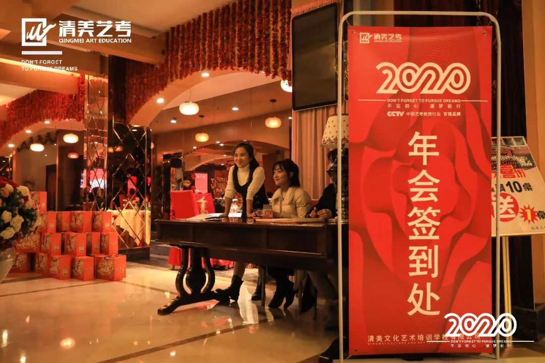 年會地址:西安瑞成名仕酒店東儀路旗艦店2020年1月4日晚22點,清美年會