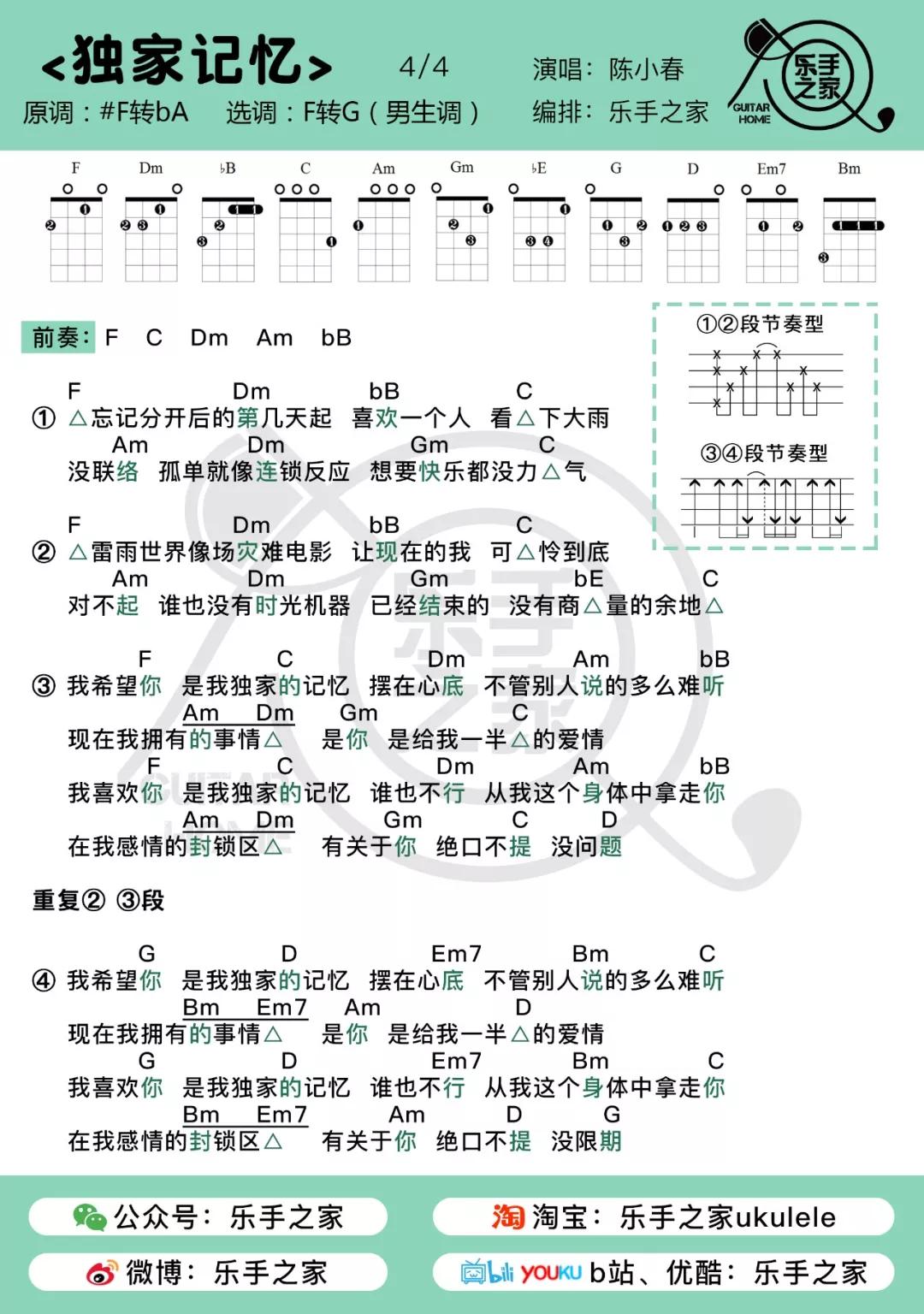 我希望你是我独家的记忆~《独家记忆》· 陈小春 