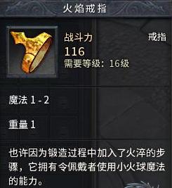 热血传奇:火焰戒指因为太变态被回收?老玩家表示那特戒没这资格