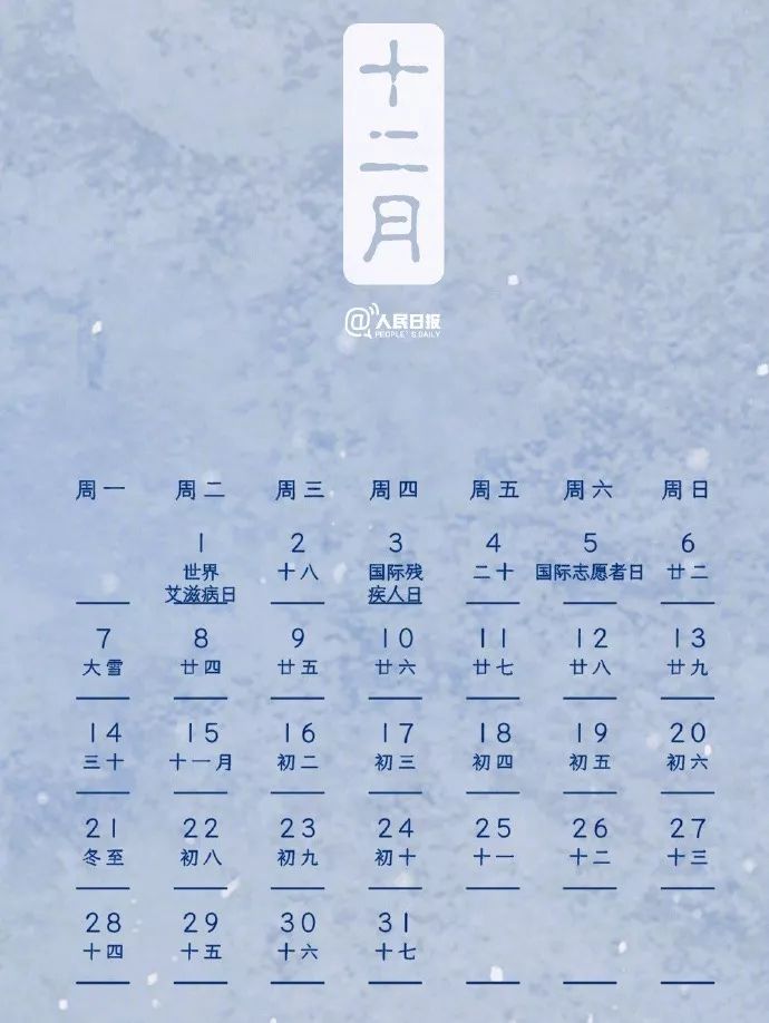 2020全年养生日历出炉大家要健健康康哦