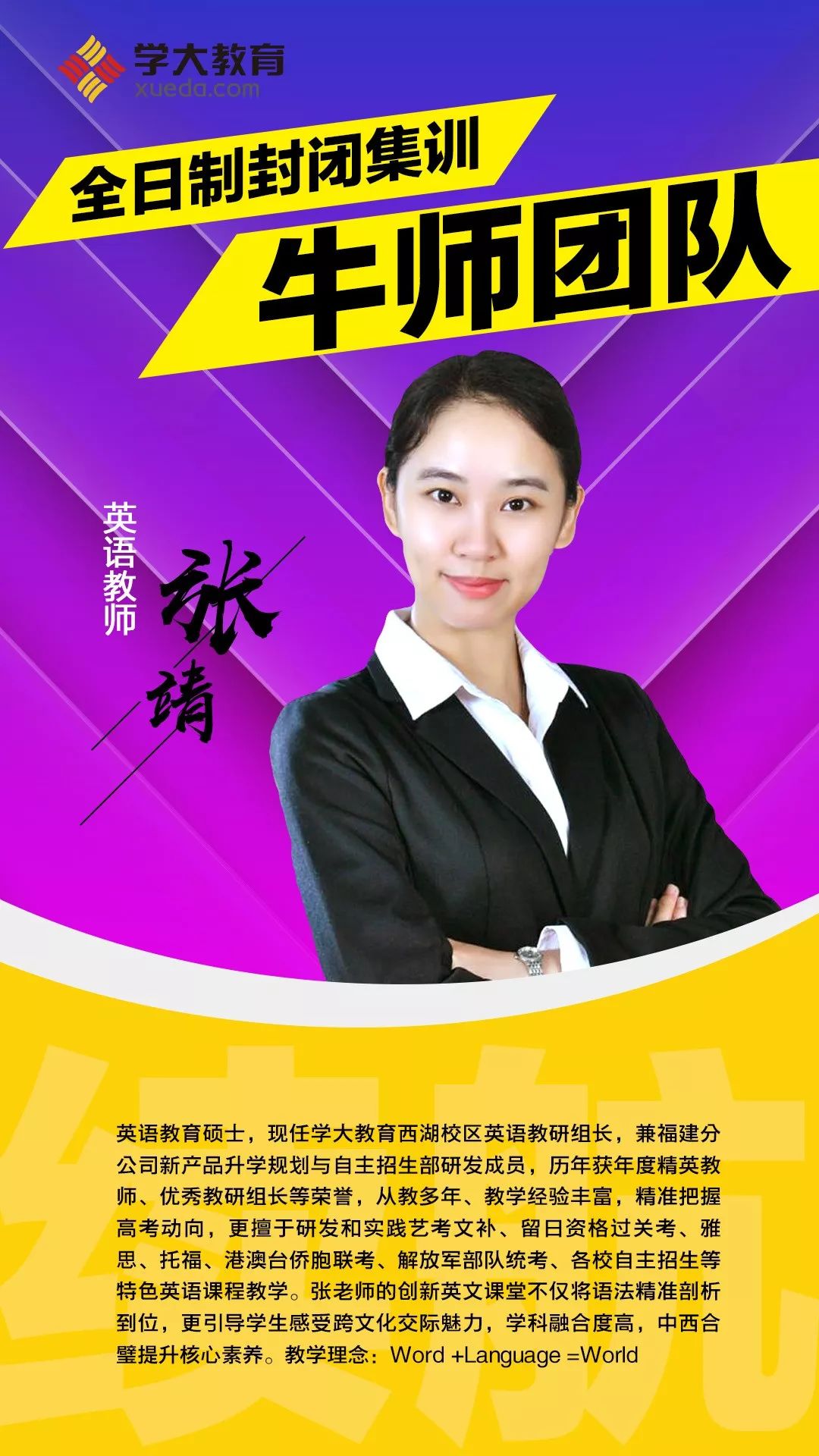 艺考文化课学大更出色师资品牌环境
