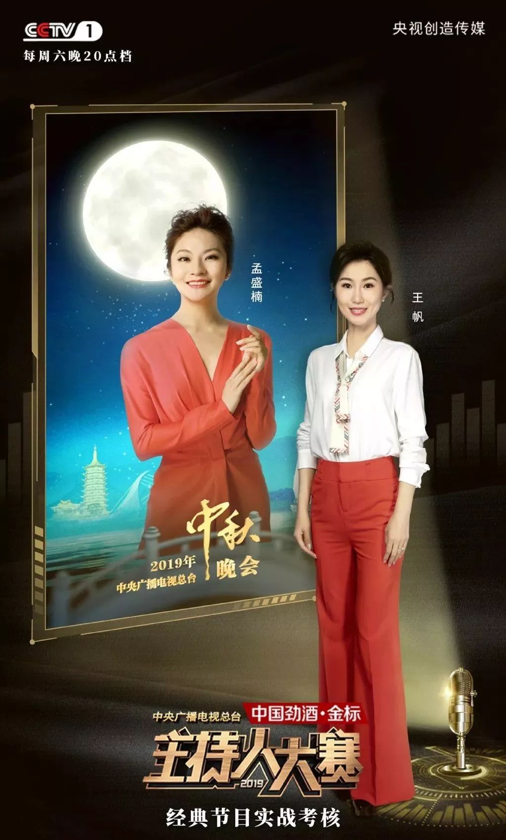 今宵月圆,满庭芬芳.稻香丰年,四海同唱.