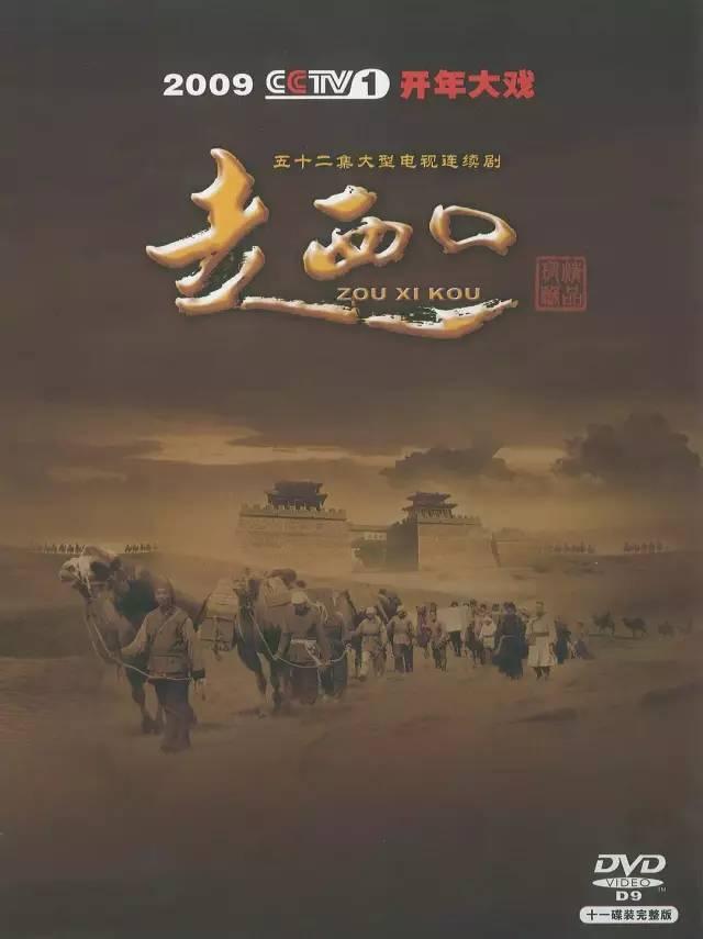 《闯关东》和《走西口》两部影视剧,就是以真实历史上发生的饥荒年代