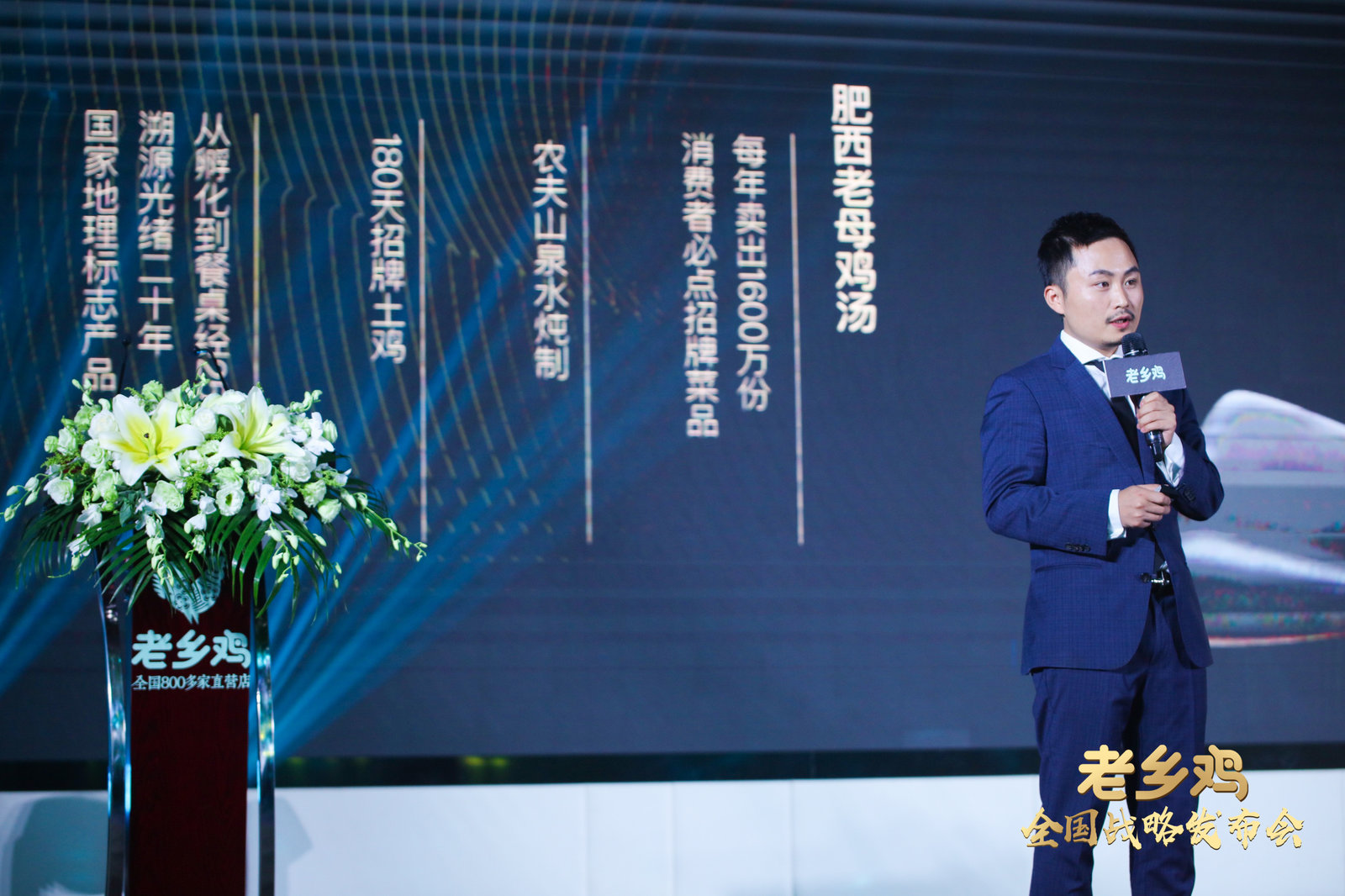 创二代束小龙老乡鸡第二代掌门人