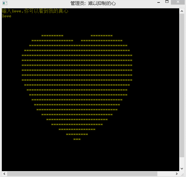 表白必备c语言实现会变色的心