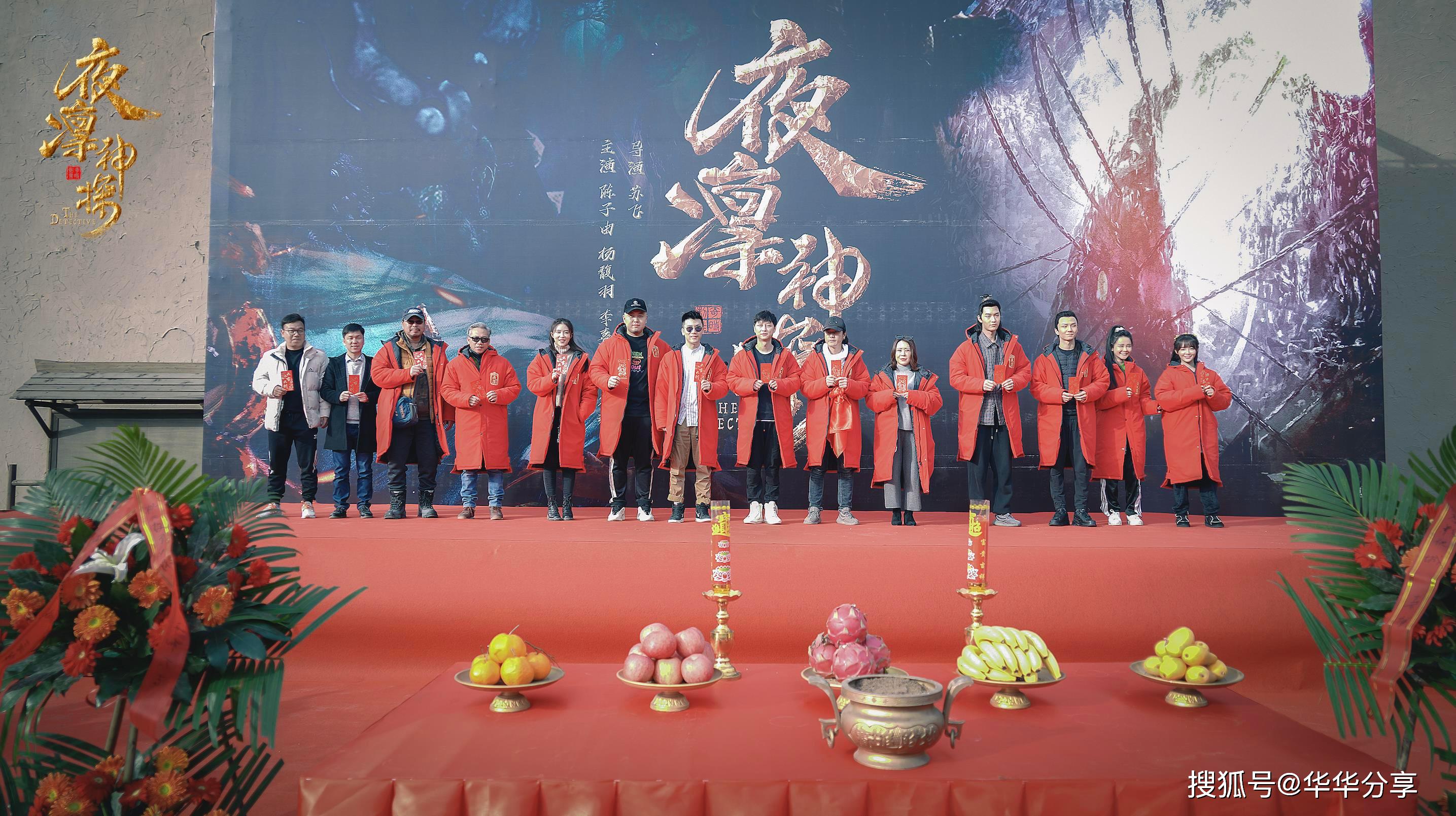 网剧《夜凛神探》开机,打造2020年度悬疑探案"标杆"巨制