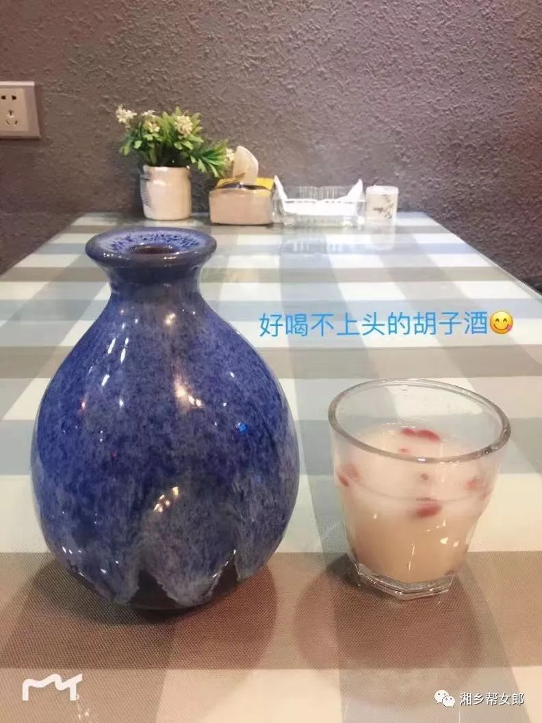 小滋小味胡子酒