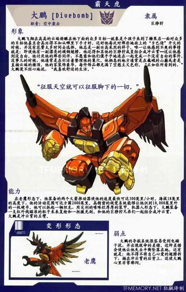 不完美的巨狰狞,接近完美的冲云霄——从belbin团队角色角度看巨狰狞