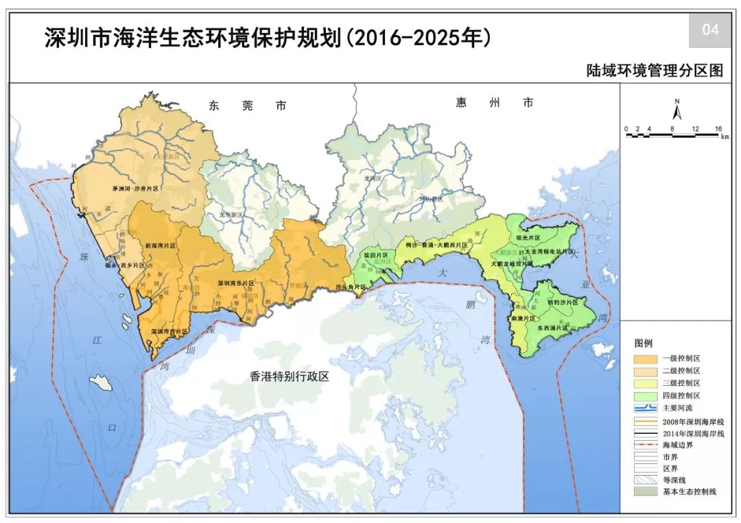 深圳实践深圳市海洋生态环境保护规划20162025年