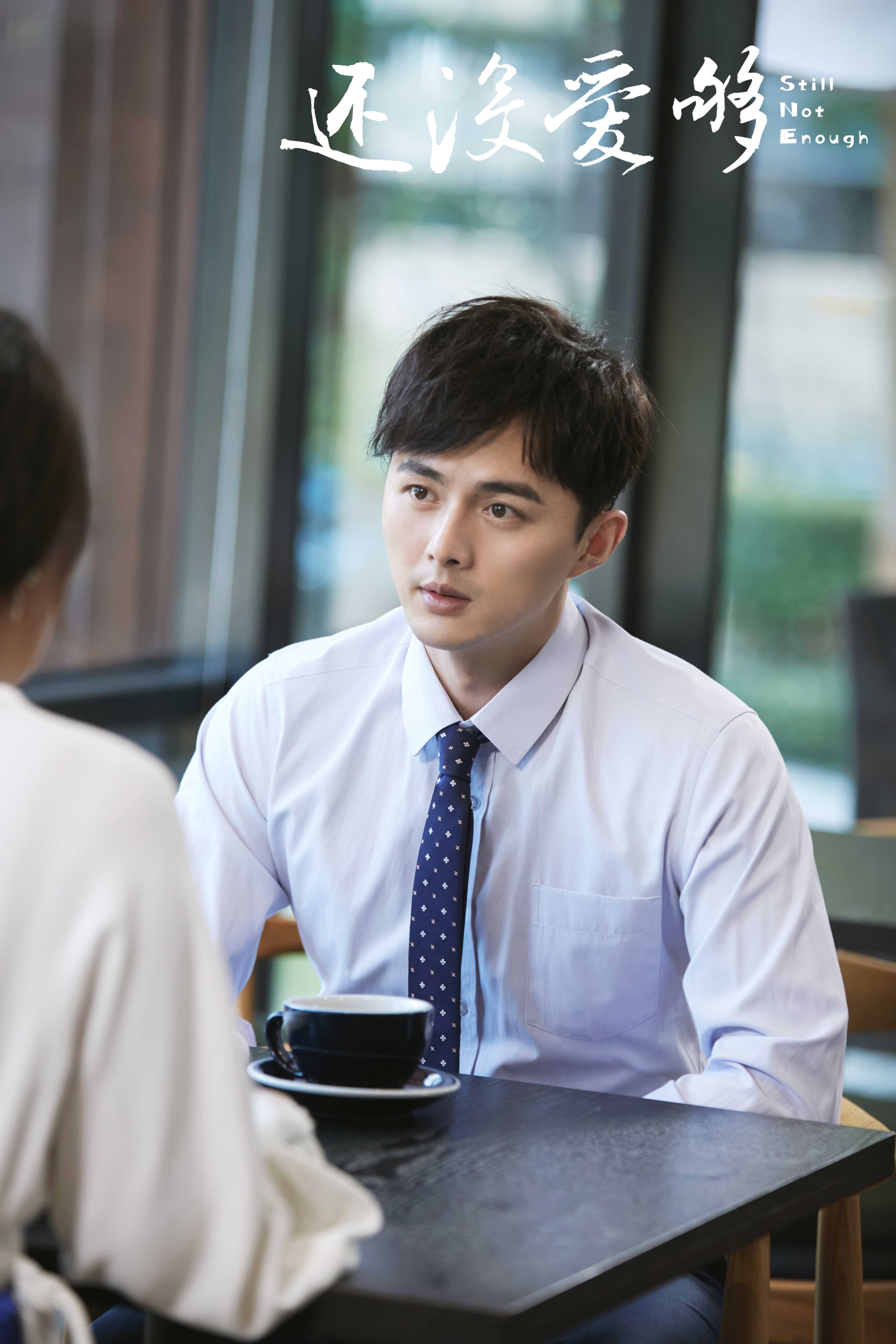 还没爱够昨日开播治愈系男友叶祖新暖心上线