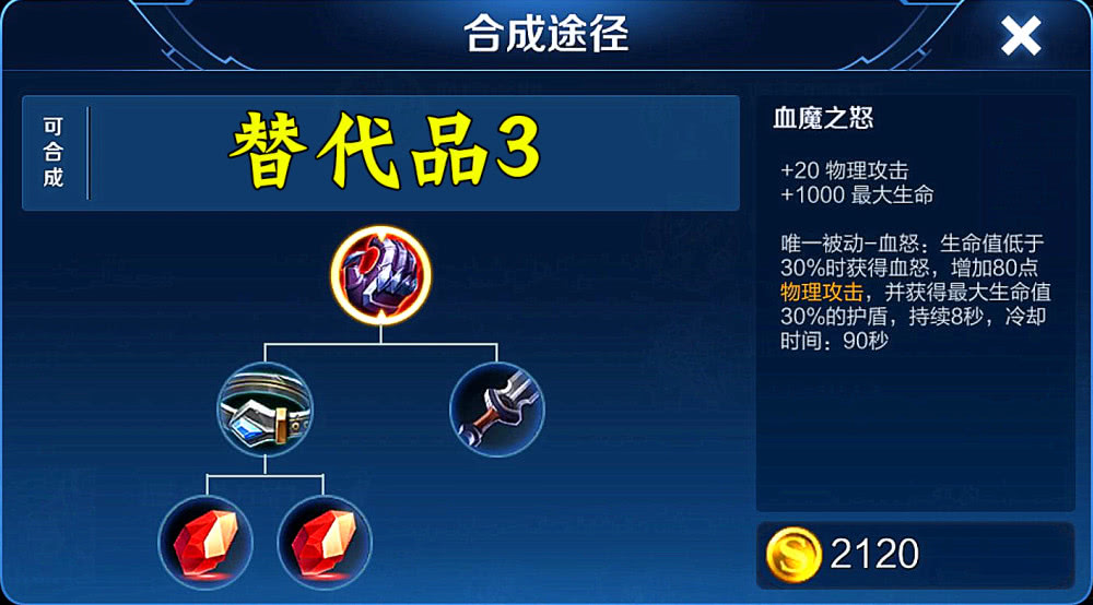 王者荣耀中"复活甲"彻底没落,而这三件装备则代替复活甲成为最强装备