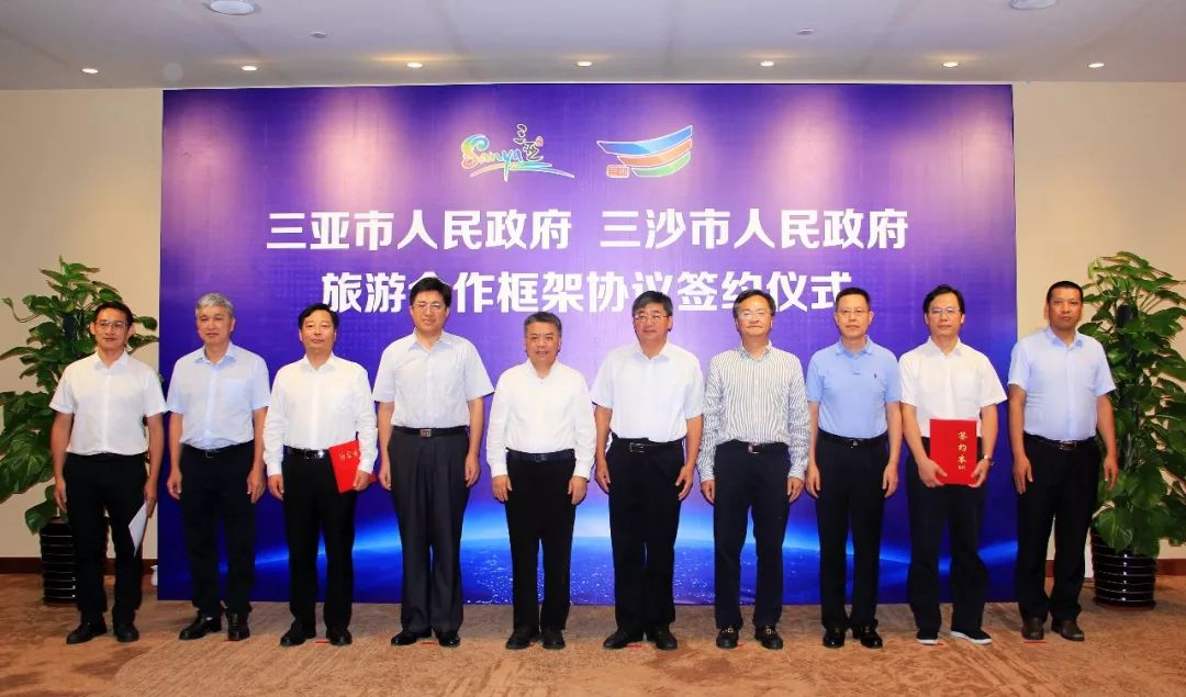 8月14日,三亚市政府与三沙市政府在三亚签署旅游合作框架协议,双方将