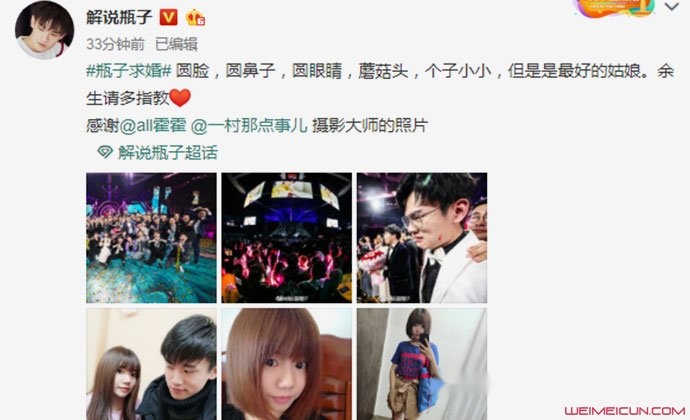 1月5日,2020年又迎来好消息,电竞解说瓶子在获得kpl年度最受欢迎解说