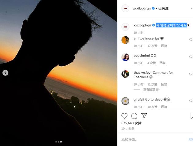 而到6日凌晨,权志龙也晒出在海边的背影照,并写道"新年快乐".