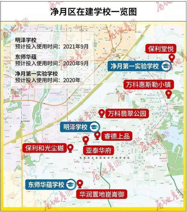 緩解學位預警長春2020年這些學校將投入使用