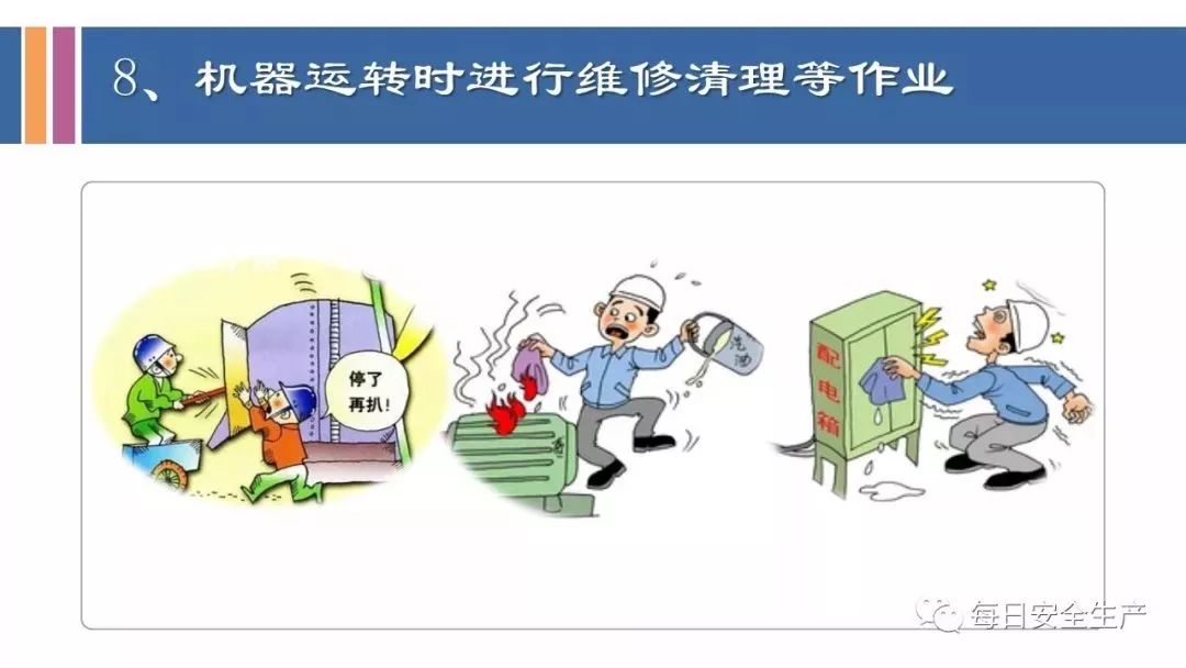 常见五种违章作业行为,_大山谷图库