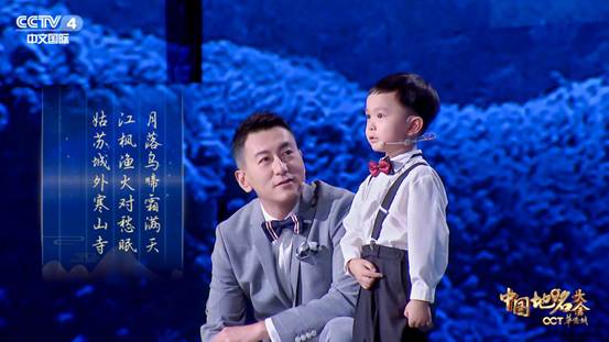 中国地名大会诗词小达人对阵康震毫不犯怵