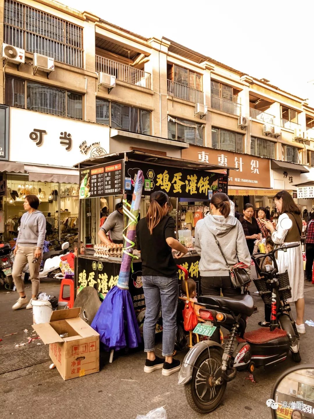 前方到站,漳州商业城站!