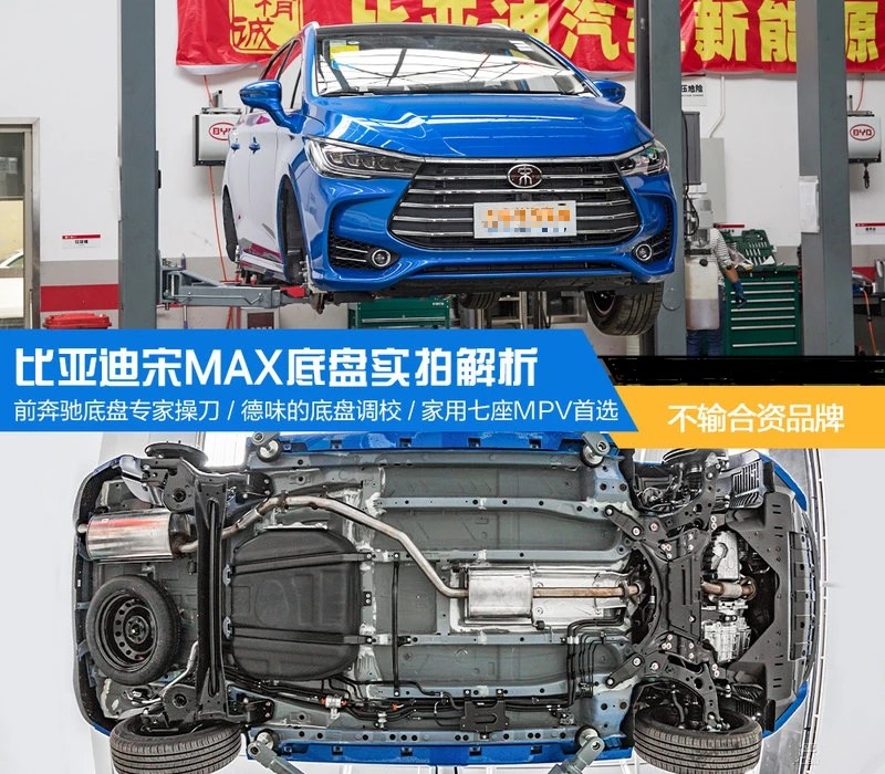 比亚迪宋max底盘解析杭州华力汽修学校