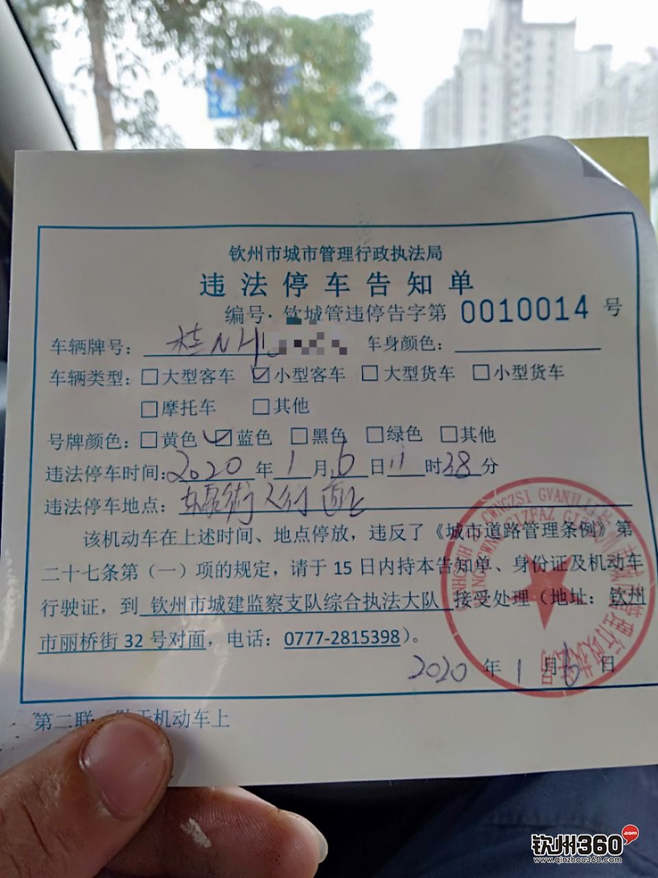 任性乱停车!钦州车主被城监开罚单,结果评论吵翻了