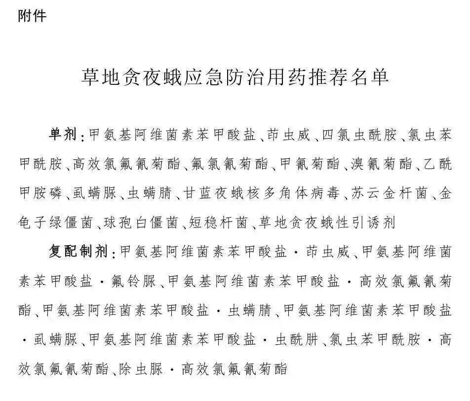 一文看懂生物农药产业 百亿美元市场如何保持高速增长 界面 财经号