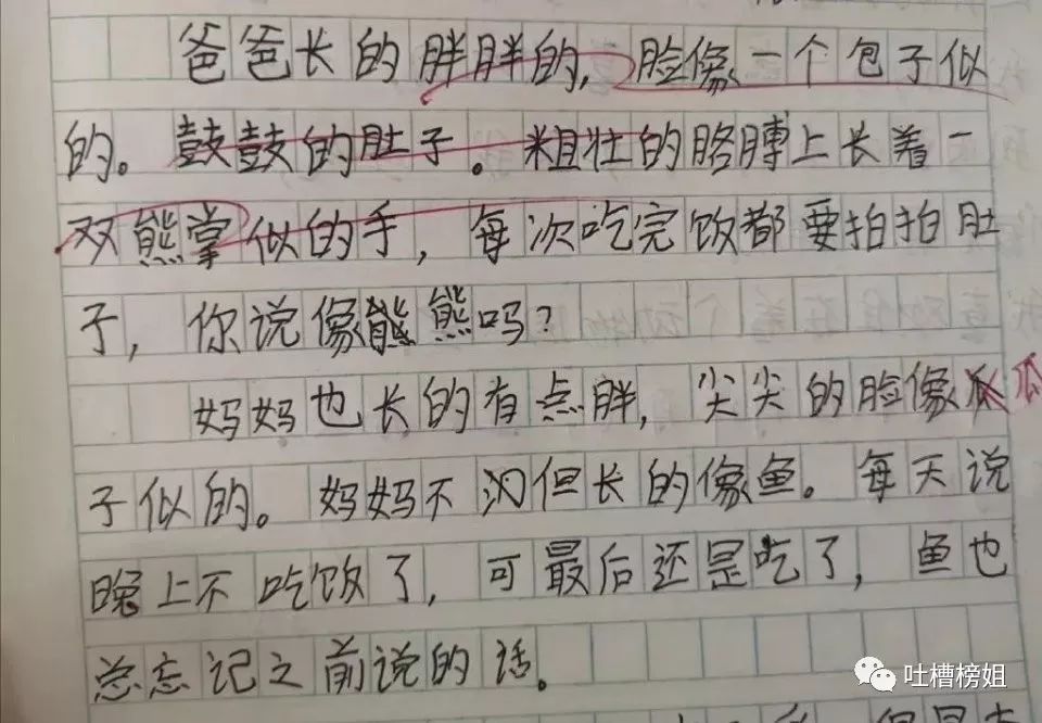 "现在的小学生真是太沙雕了,哈哈哈你们感受一下!