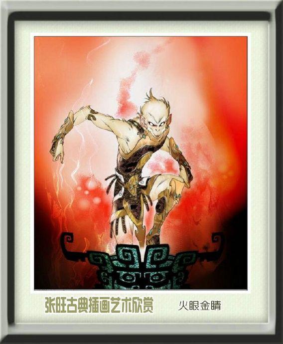 古典与玄幻张旺古典插画艺术欣赏