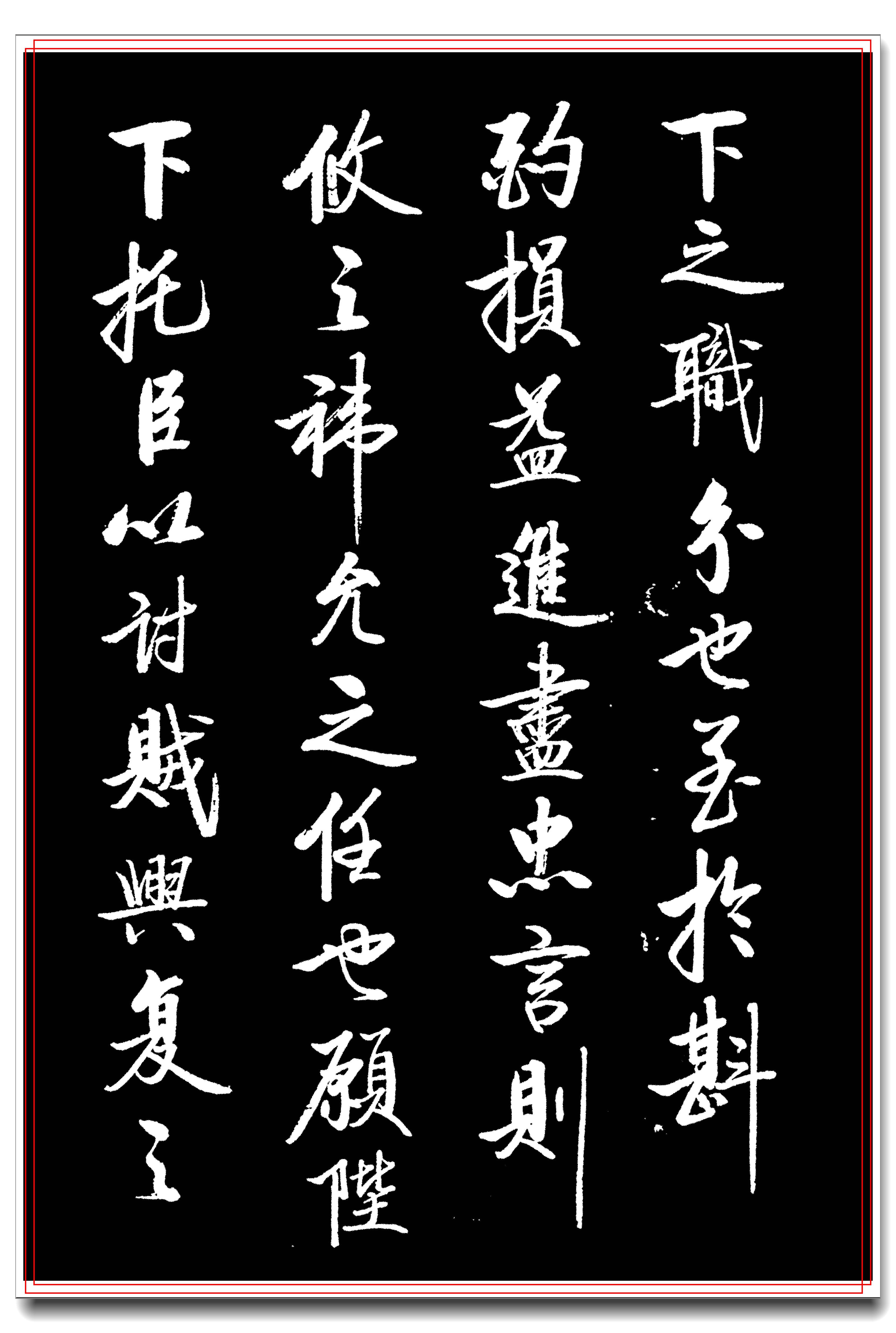 他靠仿书启功字扬名天下,成为书协的黑马,张雪明书前出师表品鉴