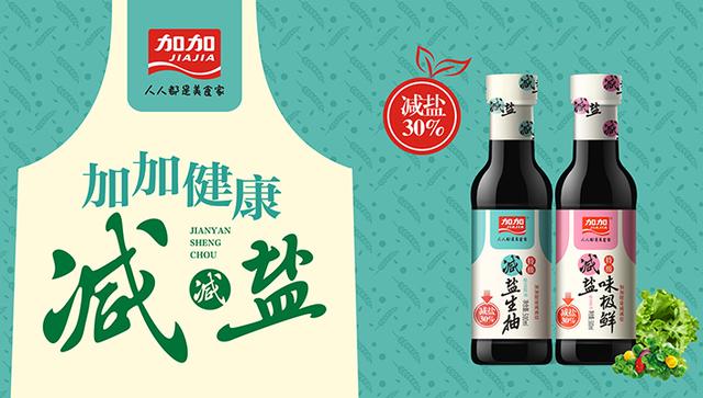 加加食品市值42亿为海天1高管屡变动管理结构遭质疑