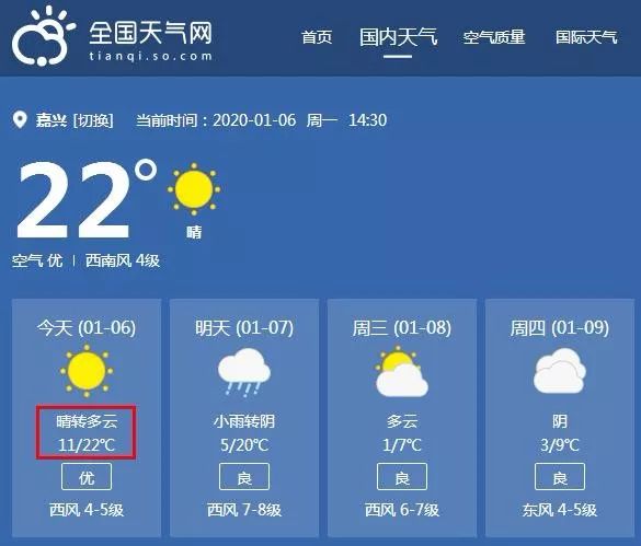 22来看看嘉兴这充满自己想法的天气