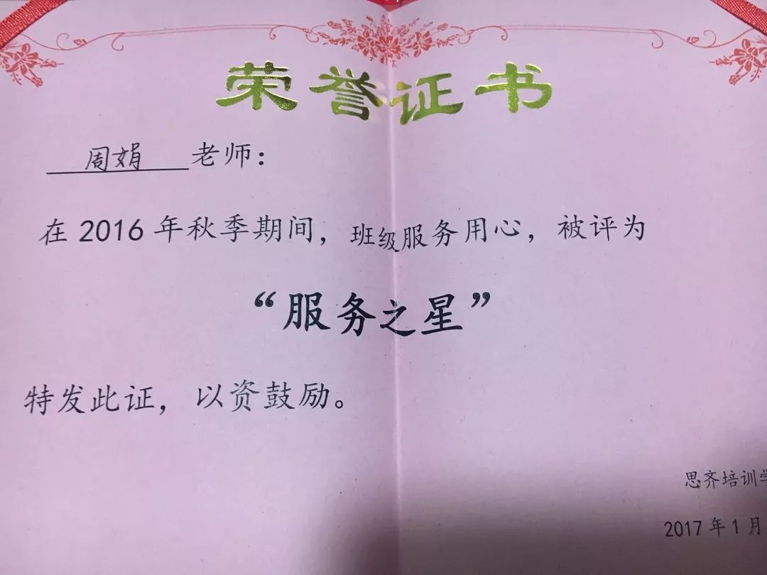 四有好老师周娟看看她让你明白什么叫当老师的快乐
