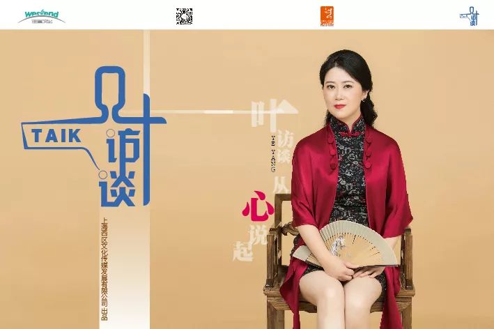 一叶访谈丨西区文化出品的一叶访谈正式开机录制