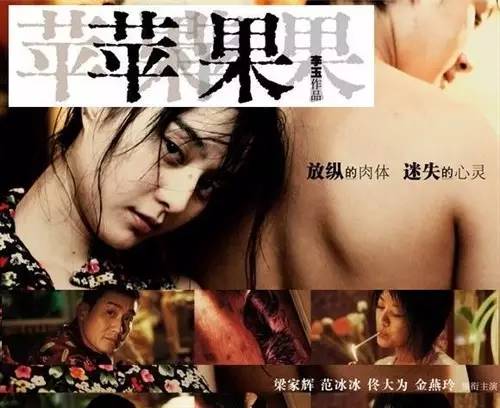 早在2007时候,范冰冰与梁家辉,佟大为等人合拍的电影《苹果》,就是由