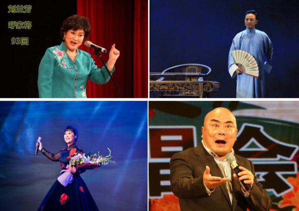 2020鞍山春晚现场时间,地点,节目单及演出嘉宾