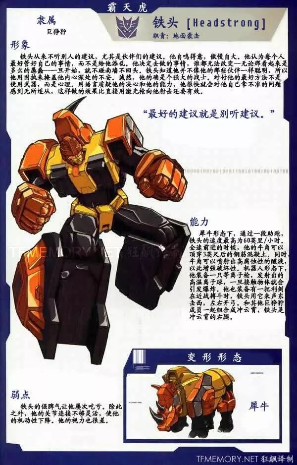 不完美的巨狰狞,接近完美的冲云霄——从belbin团队角色角度看巨狰狞