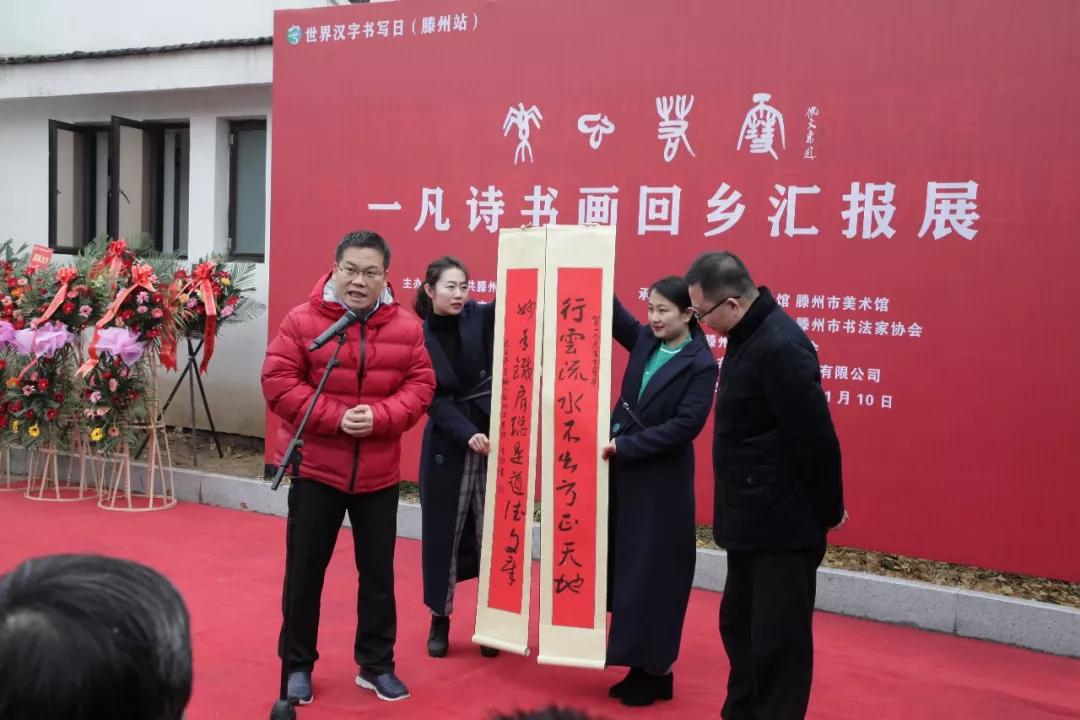 素心若雪一凡诗书画回乡汇报展今日在王学仲艺术馆滕州美术馆开展