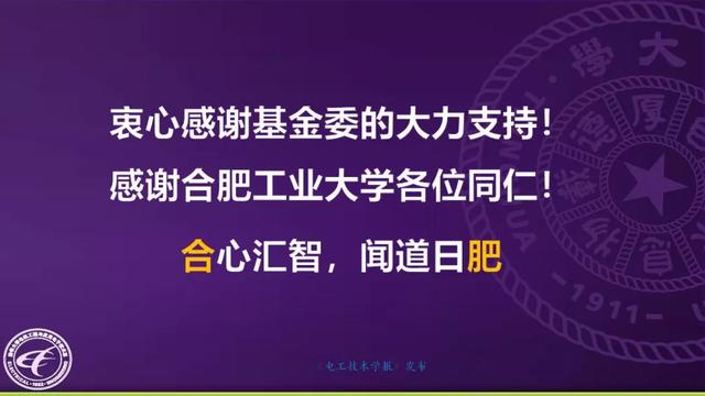 清华大学郭庆来副教授自动电压控制从稳态到动态