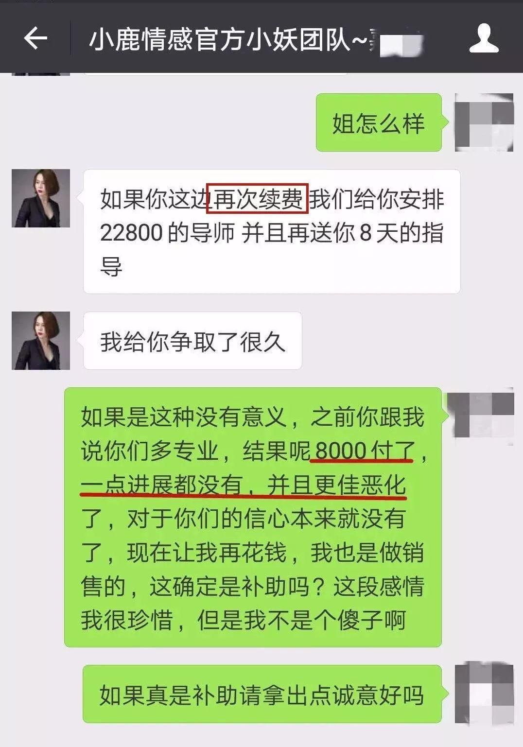 嘉善最新的微信换现金套路方法分享(嘉善微信换现金是什么意思教程)