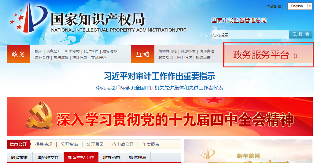 如何通过国家知识产权局查询专利信息-搜狐大视野-搜狐新闻